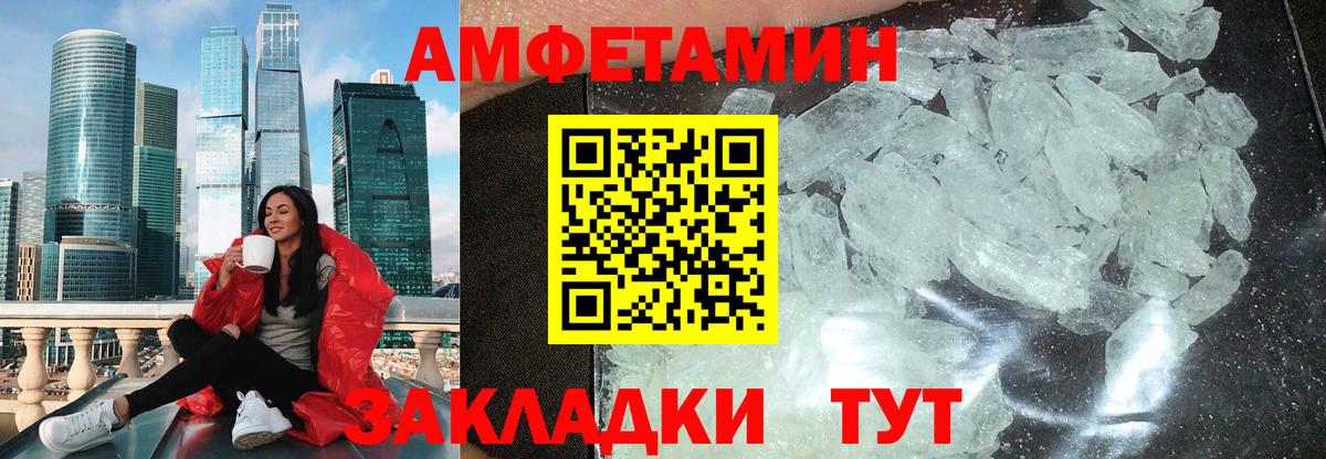 АМФ  Вход с VPN  Подольск  АМФЕТАМИН VHQ  Amphetamine 