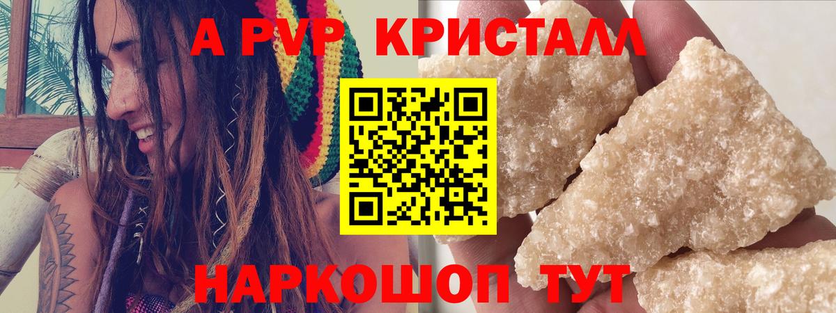 Alpha PVP СК КРИС  Alpha PVP мука  Подольск  Вход с VPN 