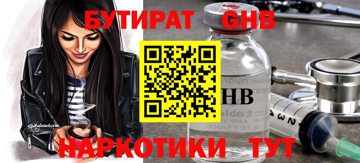 Подольск  Бутират оксана  Вход с VPN 