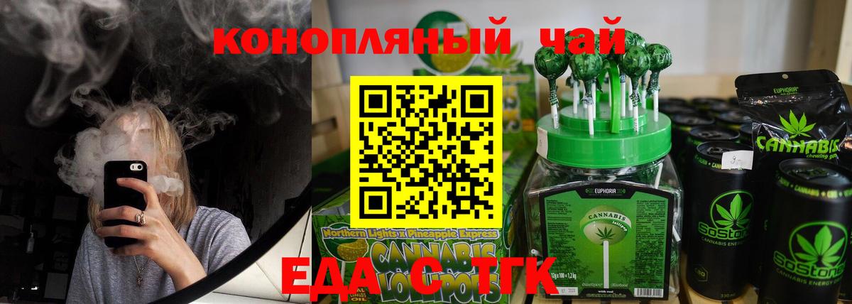 Подольск  Cannafood марихуана  Вход с VPN 