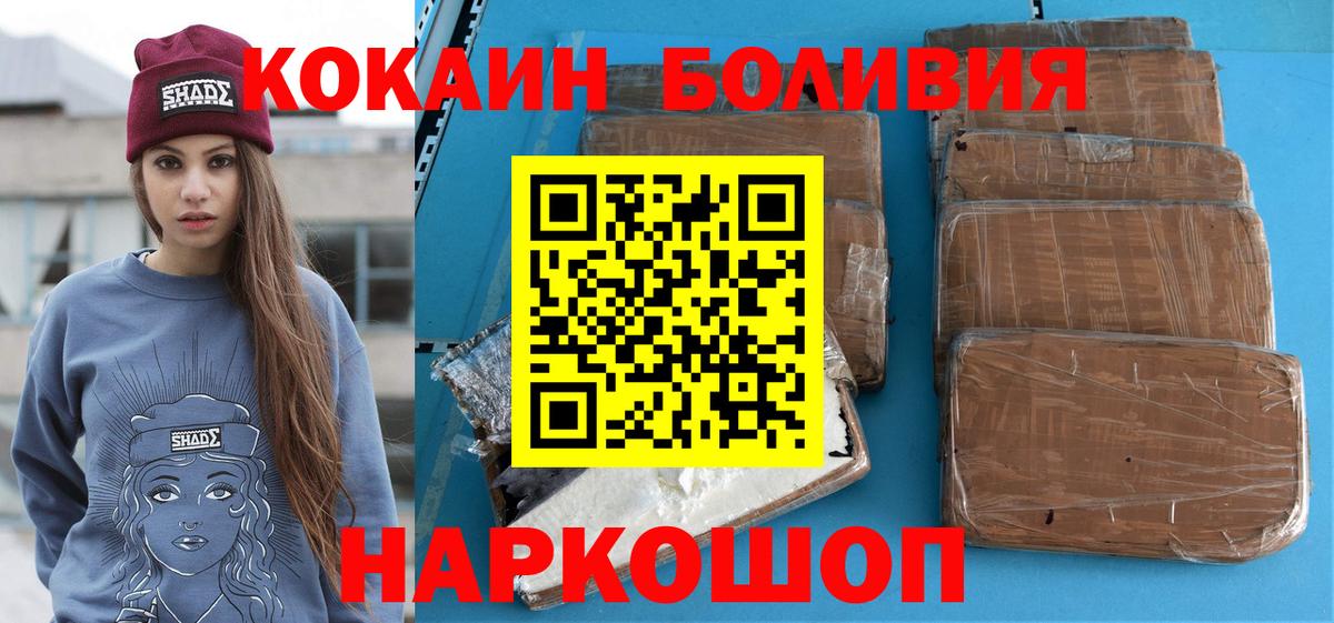 Кокаин 99%  Вход с VPN  Cocaine Колумбийский  Подольск 