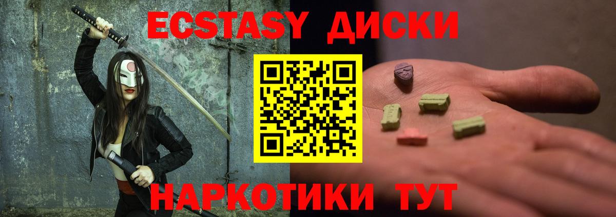 купить  цена  Вход с VPN  Подольск  ЭКСТАЗИ mix 