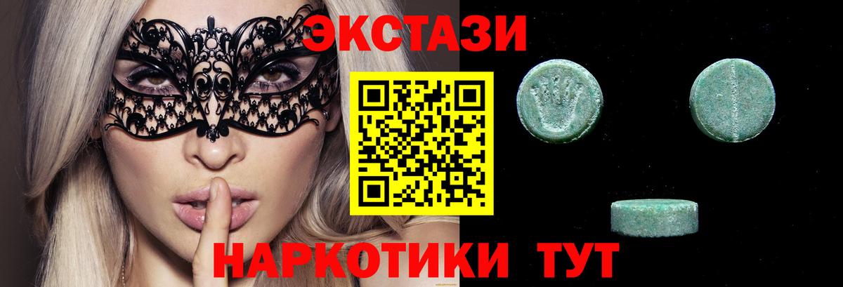 ЭКСТАЗИ таблы Подольск