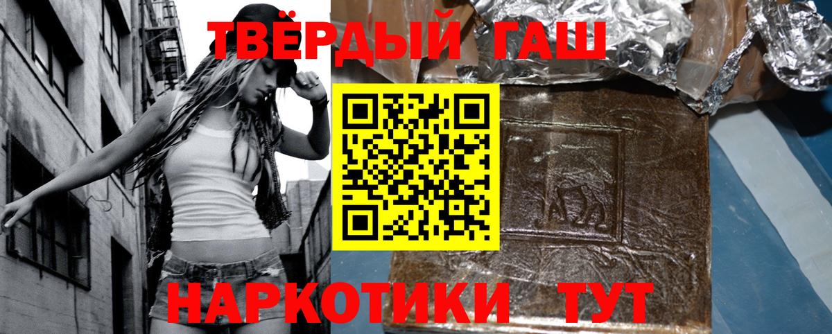 Подольск  Гашиш хэш  ГАШИШ AMNESIA HAZE  Вход с VPN 
