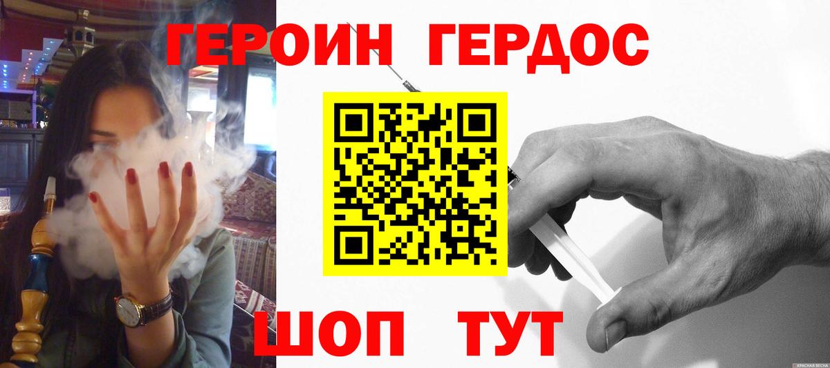 ГЕРОИН VHQ Подольск