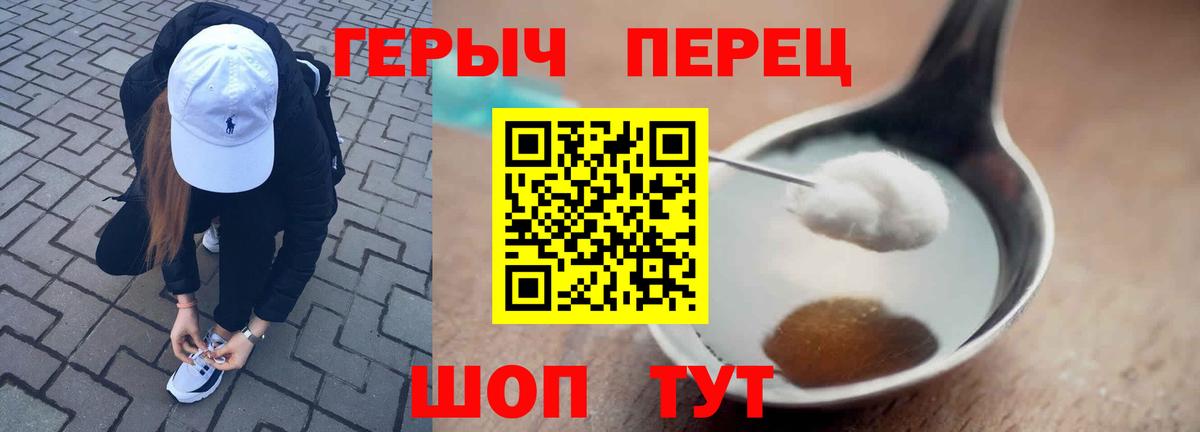 Героин Афган  Вход с VPN  Подольск 