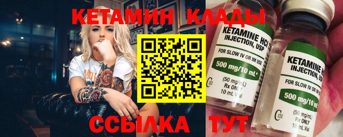 КЕТАМИН ketamine Подольск
