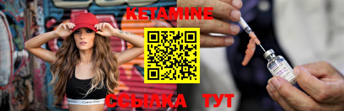 КЕТАМИН VHQ  Вход с VPN  Подольск 