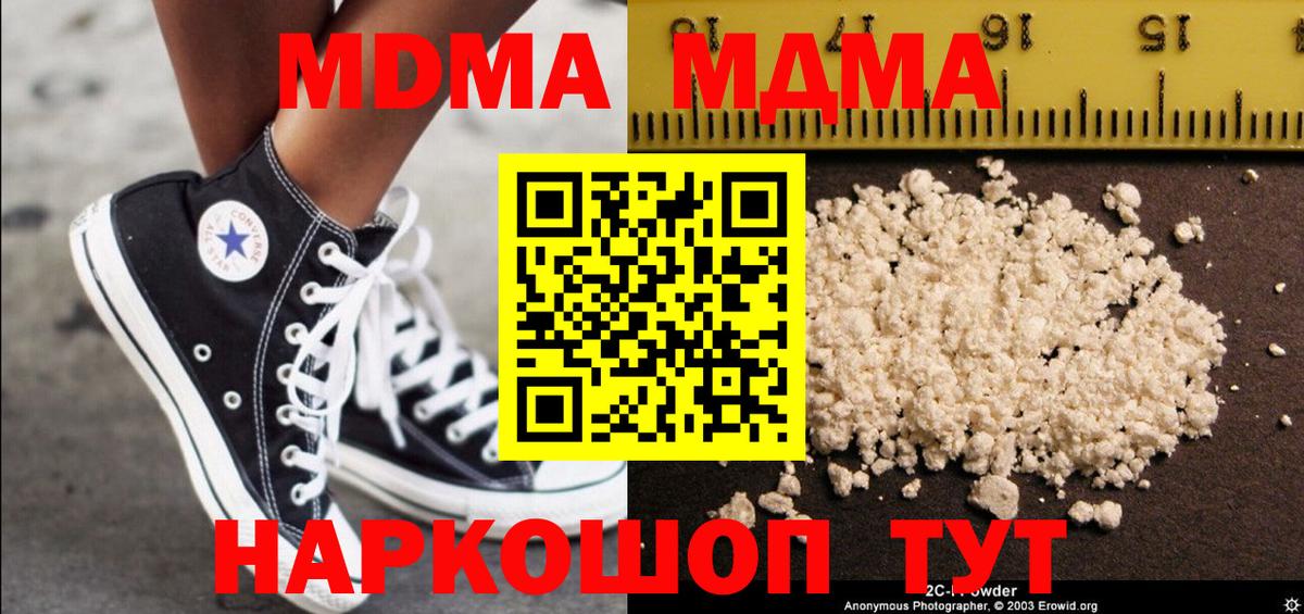 МДМА crystal  МДМА  Подольск  MDMA кристаллы  Вход с VPN 