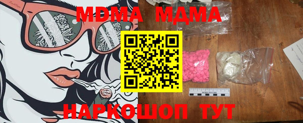 MDMA crystal Подольск