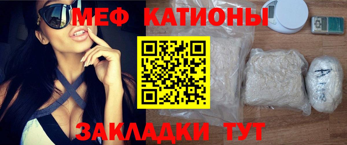 МЕФ кристаллы Подольск