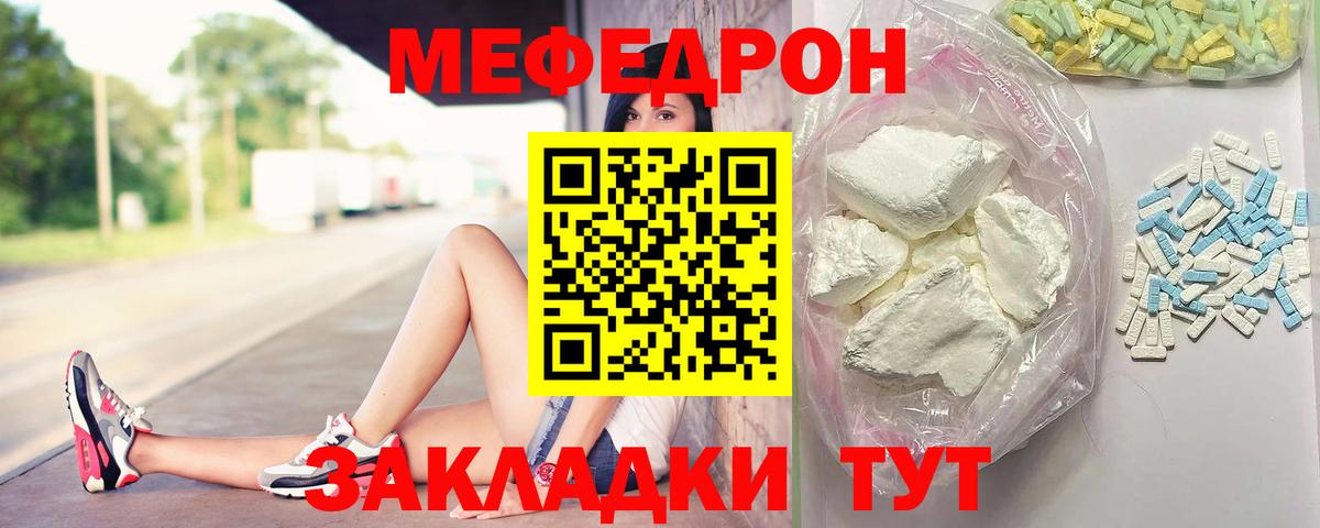 Меф VHQ  МЕФ  Мефедрон  Подольск  Вход с VPN  МЯУ-МЯУ mephedrone 