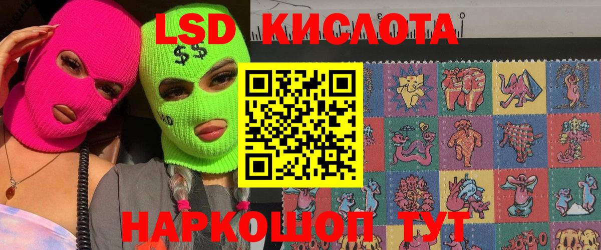 Подольск  Марки NBOMe 1,5мг  Вход с VPN 