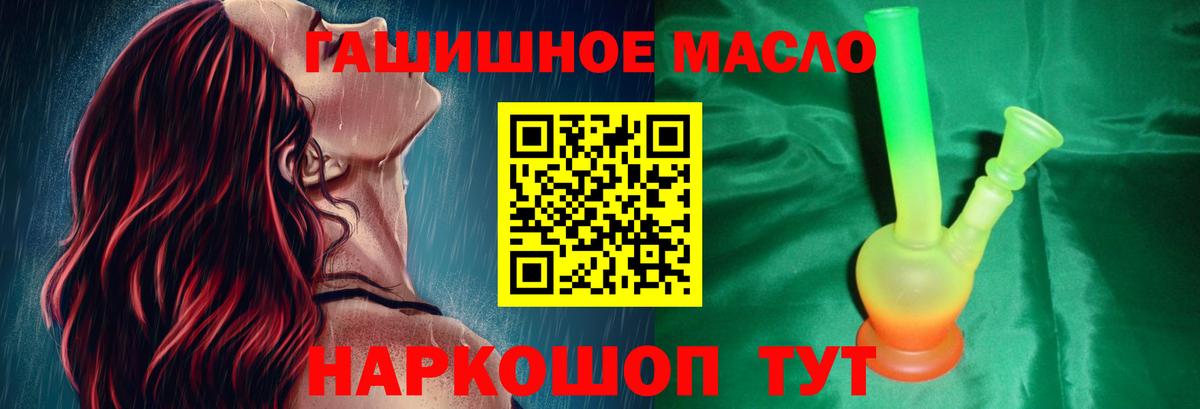 Дистиллят ТГК жижа  наркота  Подольск  Вход с VPN 