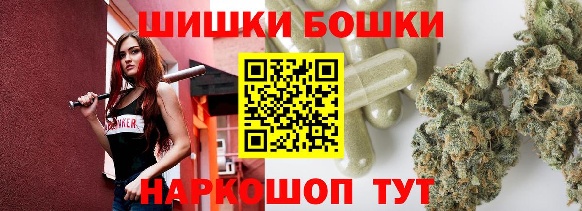 Бошки марихуана индика  Марихуана Ganja  Подольск  Вход с VPN 